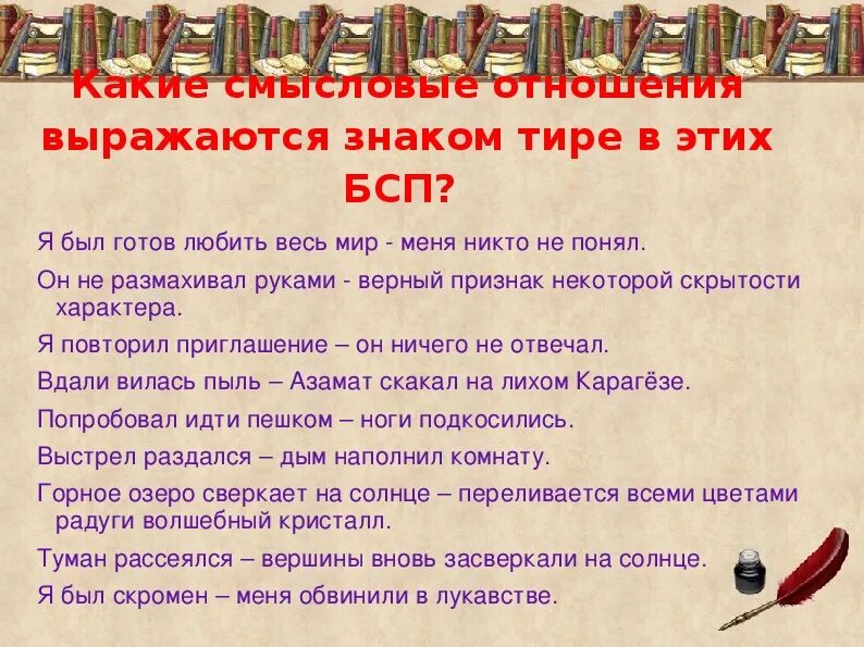 Тире в бессоюзном сложном предложении. Тире в бессоюзном предложении урок 9 класс. Тире в бессоюзном сложном предложении 9 класс. Тире в бессоюзном сложном предложении урок в 9 классе. Я повторил приглашение он ничего не