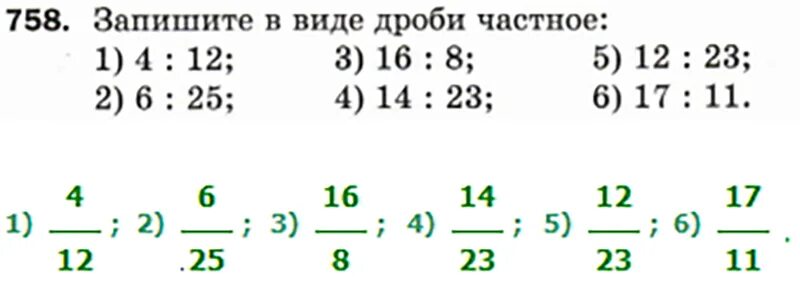 Математика 5 класс 2 часть номер 6.5. Математика 5 класс Мерзляк номер 758. Математика 5 класс 1 часть номер 758. Математика 5 класс Виленкин 758 номер.