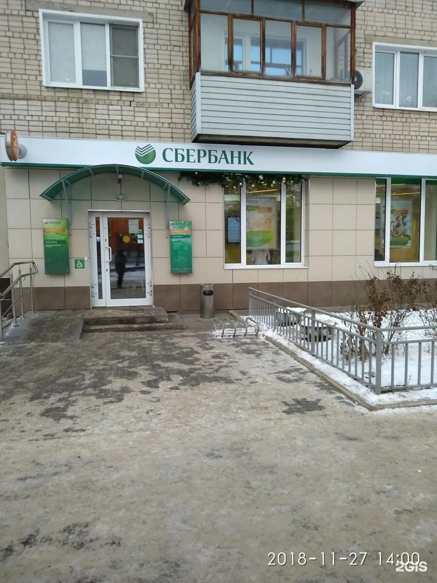Сбербанк иваново парижская коммуна