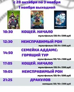Узловая юность расписание