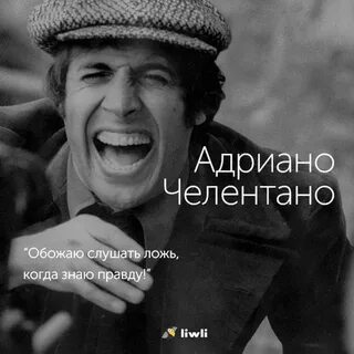 Песня знают правду