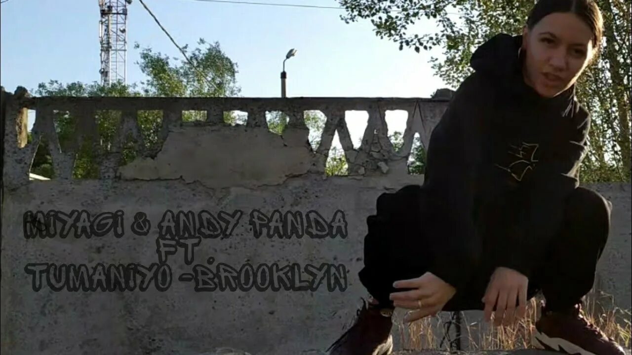 Brooklyn andy. Hajime brooklyn. энди панда бруклин. мияги tumaniyo brooklyn.