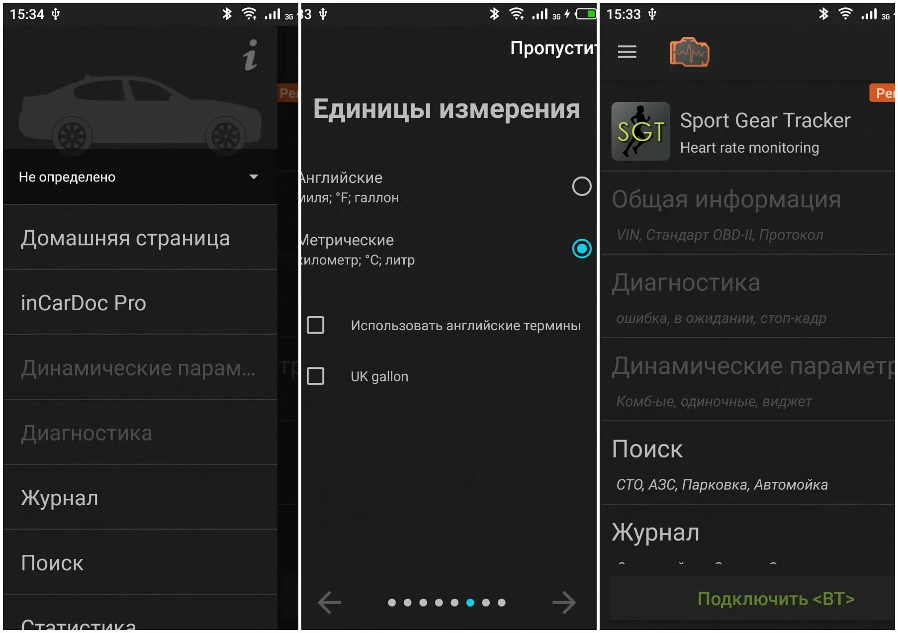 Лучшая программа для овд. Лучшее приложение для обд 2 на андроид. программа для обд 2 на андроид на русском. приложение для обд2 для андроид какое лучше. приложение для смартфона obd2 для андроид.