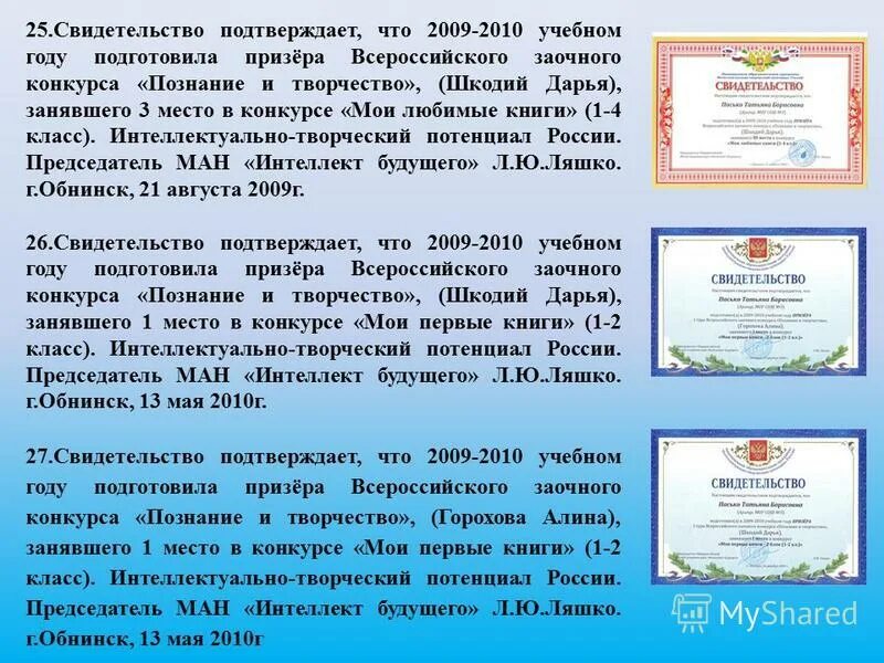 Ставрополь арзгир расписание. Свидетельство подтверждает что. Герб Арзгирского района. Герб с. Арзгир Ставропольского края.