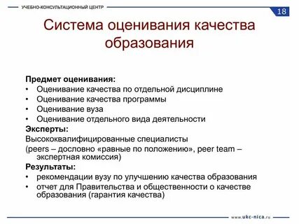 Иксора платформа оценки качества образования