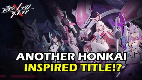 Тир honkai