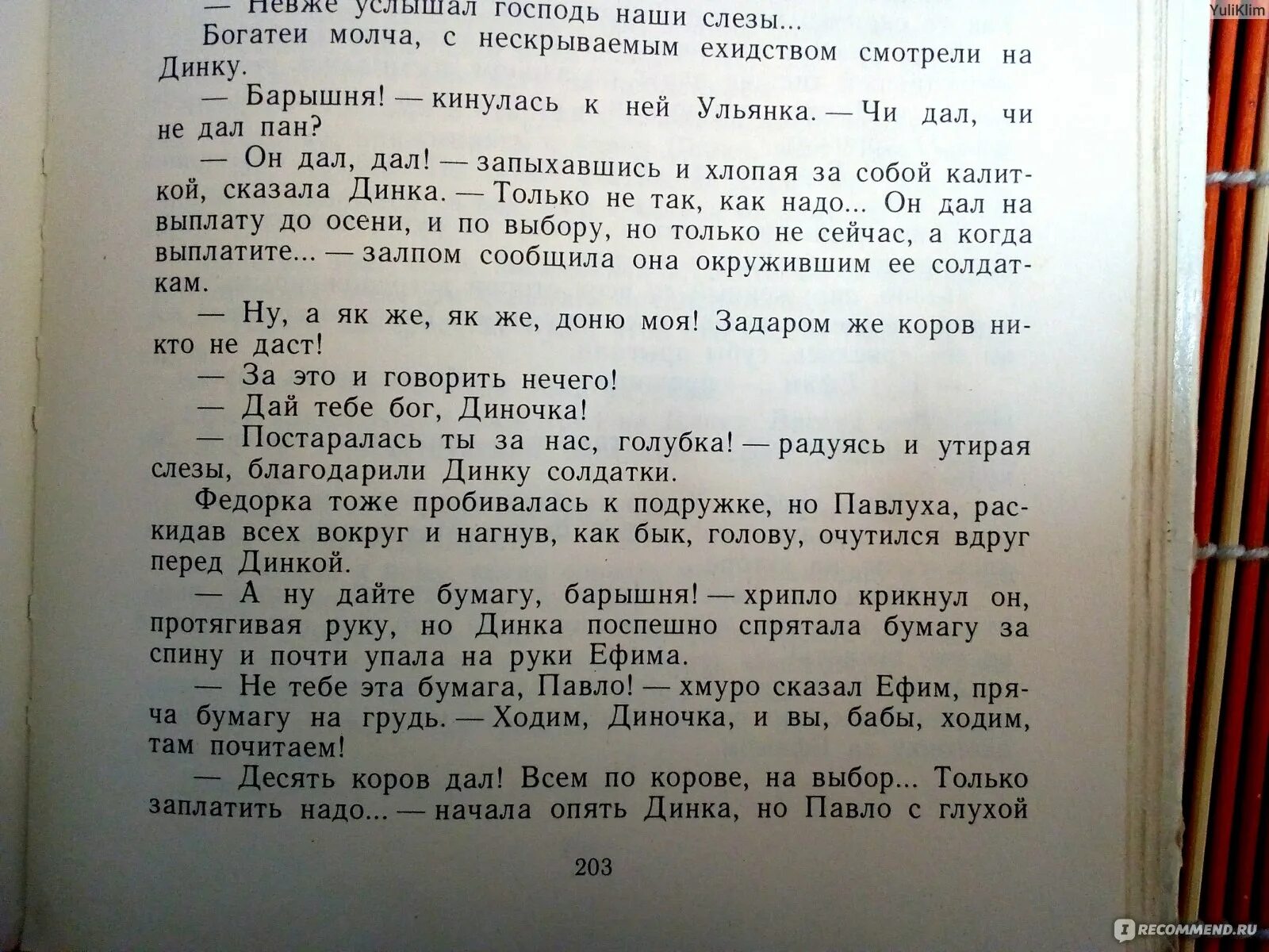 Сочинение на тему Динка. Мини - сочинение о рассказе Динка.. Смысл в книге Динка глава макака. Сочинение по рассказу Динка " примерно в 5 предложений.. Динка текст огэ