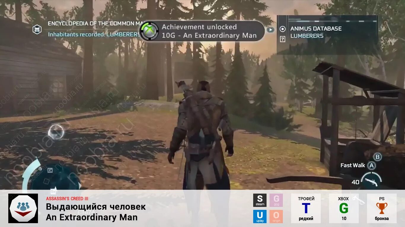 Assassin's creed 3 магазины фронтир. Assassin 3 энциклопедия простого человека. Assassin's creed 3 энциклопедия простого человека портной. Хэйтем кенуэй ледниковый период. Assassin 3 энциклопедия простого человека.