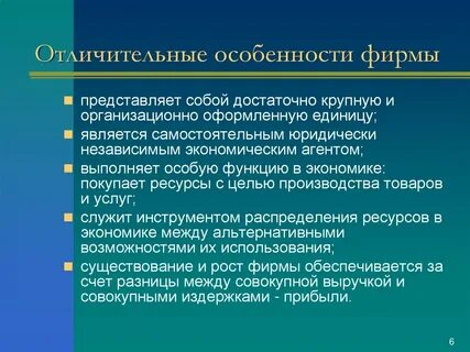 Отличительное свойство