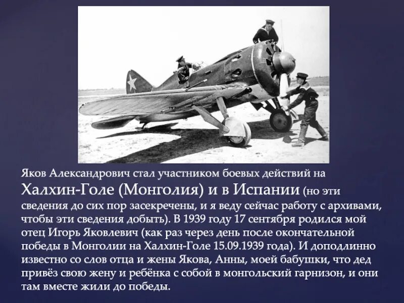 Конфликт хасан и халхин гол. Халхин-гол 1939. Халхин-гол 1939 кратко. Сражение на реке Халхин-гол причины. Бои на реке Халхин-гол итоги.