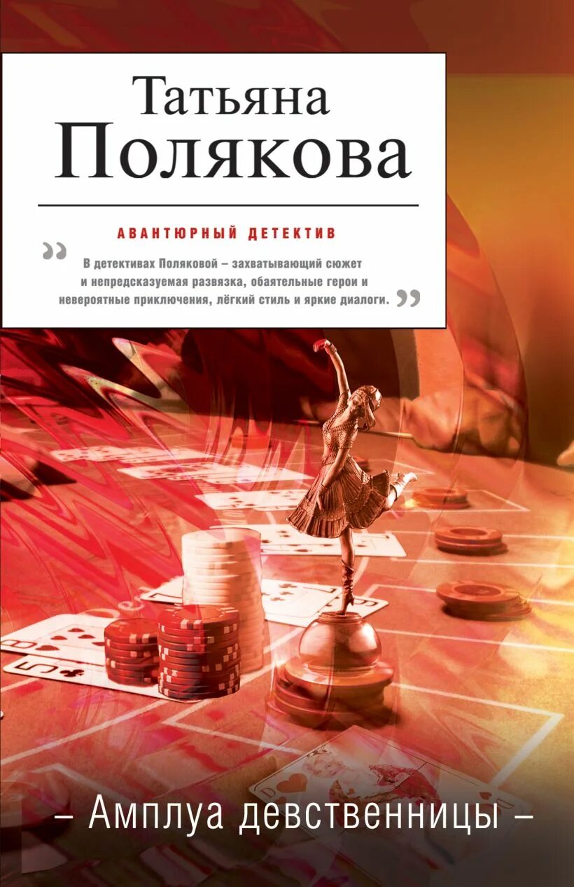Девственник читать