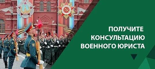 Консультация по военному билету. Консультация по военному билету. Консультация по военному билету. Консультация по военному билету. Консультация по военному билету.