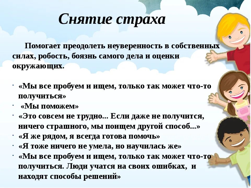 Как общение помогает преодолевать. Советы психолога детям. Рекомендации для самооценки. Советы для повышения самооценки у подростков. Рекомендации для подростков для повышения самооценки.