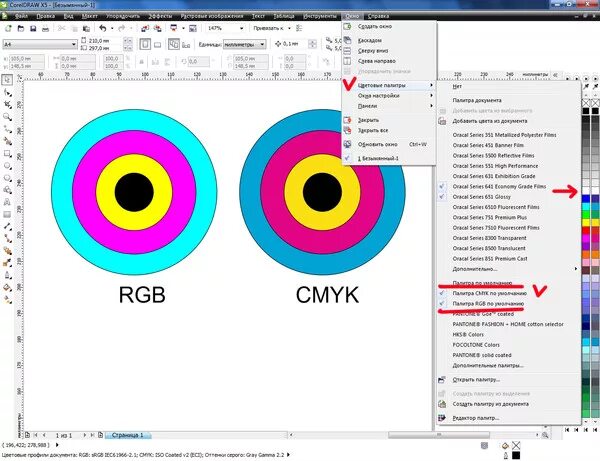Преобразовать в rgb. Перевести rgb в cmyk coreldraw. cmyk в кореле. палитра coreldraw.