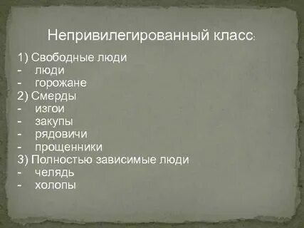С каким событием связано слово закуп