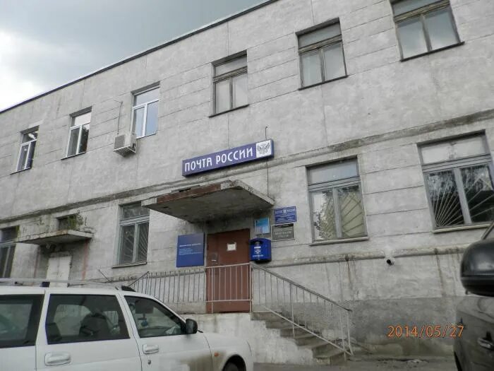 Почта мичуринск часы работы. Почта мичуринск часы работы