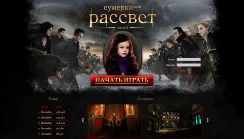 Сага через