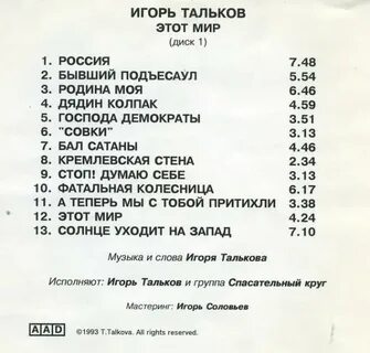 Слова песни игоря