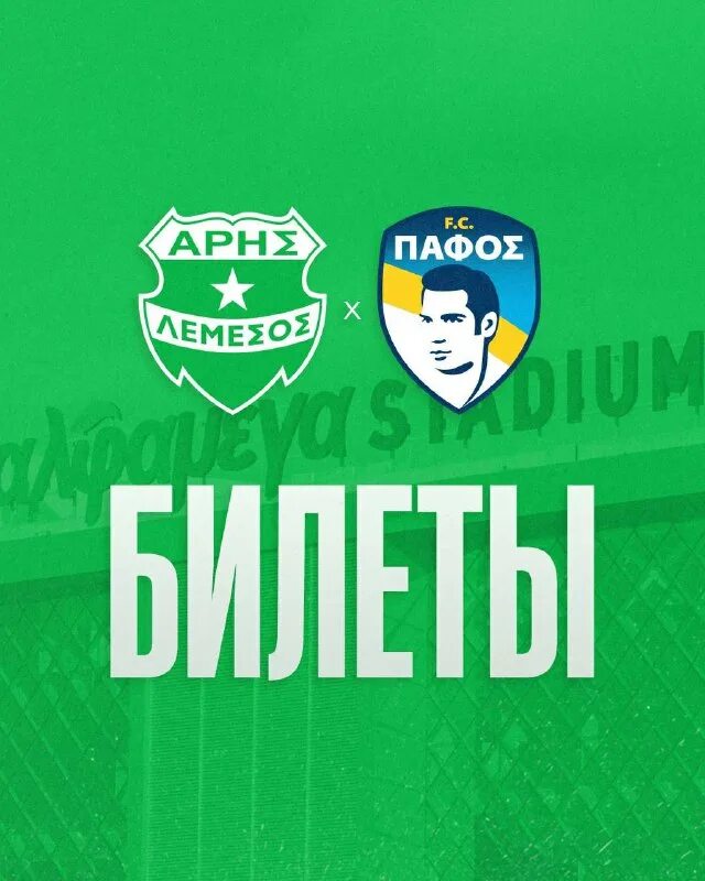 фк пафос арис лимасол. фк пафос арис лимасол. фк пафос арис лимасол. фк пафос арис лимасол. фк пафос арис лимасол.