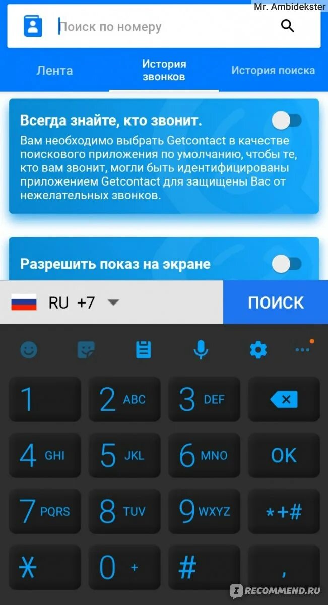 Можно узнать неизвестный номер. Неизвестный номер звонит. Неизвестные номера позвонить. Как узнать кто звонит с неизвестного номера. Неизвестные номера на которые можно позвонить.