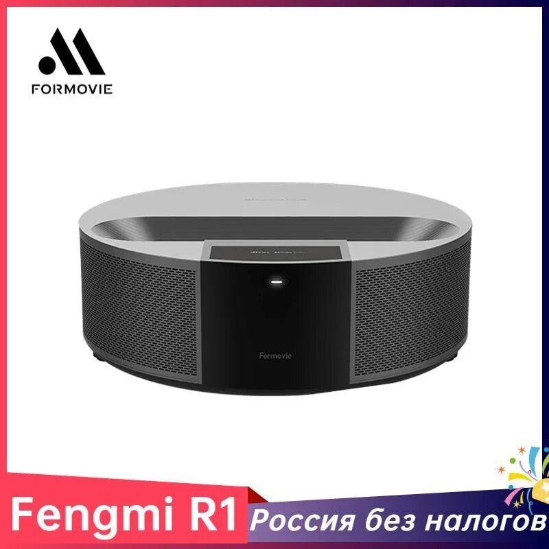 Formovie r1. Formovie FENGMI r1. FENGMI formovie t1 BT 2020. FENGMI r1 Nano. Xiaomi airplay