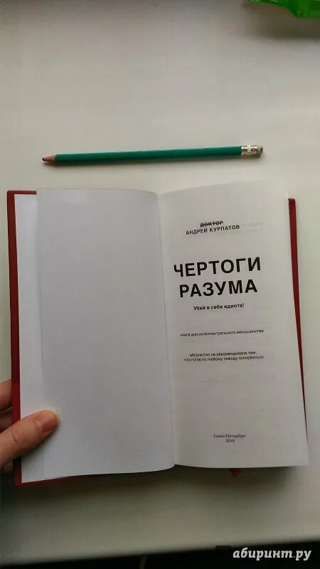 Слушать книгу разума