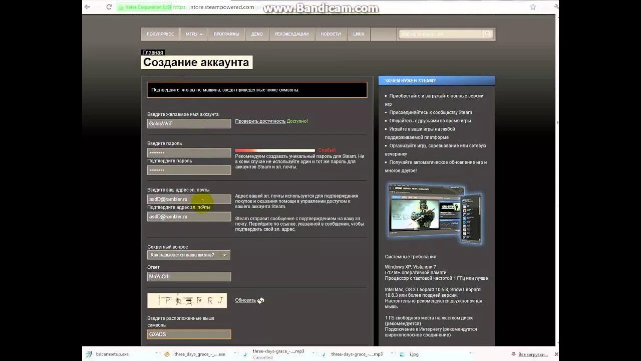 Создание аккаунта Steam. Зарегистрироваться в стиме. Как создать аккаунт в стим. Как создать новый аккаунт в стиме. Создать аккаунт стим на телефоне