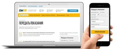 Передача показаний электроэнергии самара без регистрации