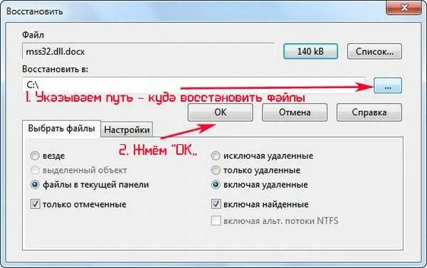 Как восстановить удаленноые с флеки файл. Восстановить удаленные файлы с флешки. Как вернуть удаленный файл с флешки. Можно ли восстановить удаленный с флэшки файл. Восстановиться куда