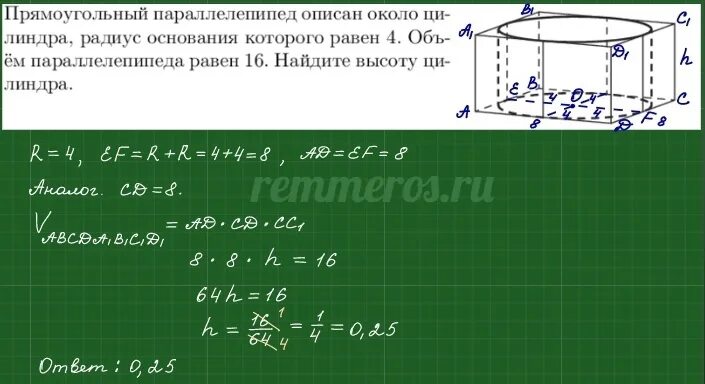 Прямоугольный параллелепипед описан около цилиндра 5. Прямоугольный параллелепипед описан около цилиндра 5