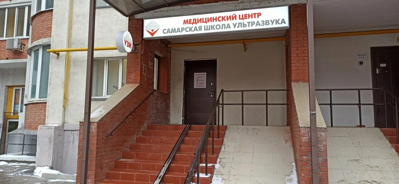 самарская школа ультразвука самара кирова. самарская школа ультразвука ульяновская. медицинский центр самарская школа ультразвука самара. самарская школа узи. самара школа ультразвука ульяновская.