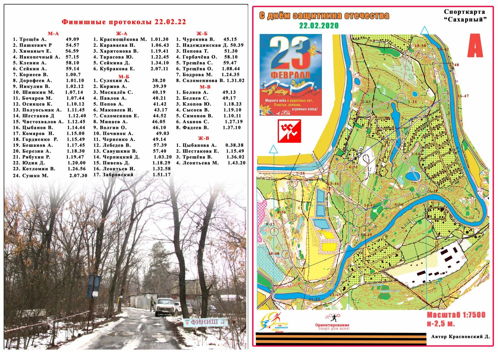 ориентирование бизон бизоны 34