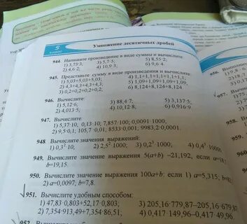 2.10 найдите сумму наиболее удобным способом