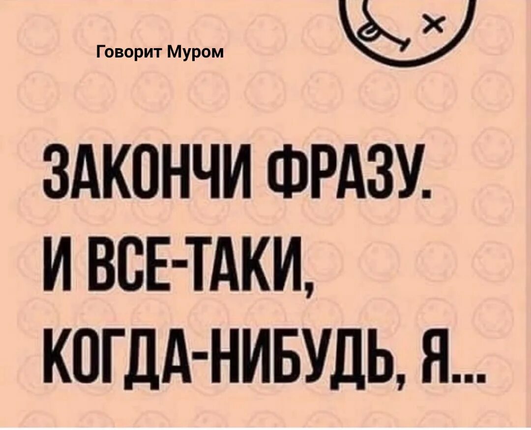 Может поженимся да кому мы нужны. Да кому мы нужны. Я все таки эксперт. Все таки когда нибудь. Вечерний интерактив.