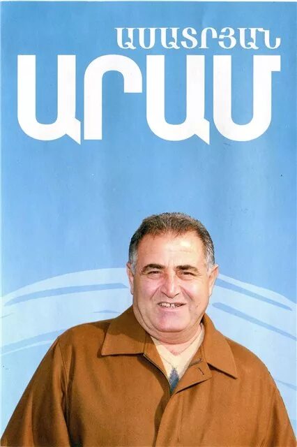 Aram asatryan. Aram asatryan. сетрак асатрян. Aram asatryan. Aram asatryan.