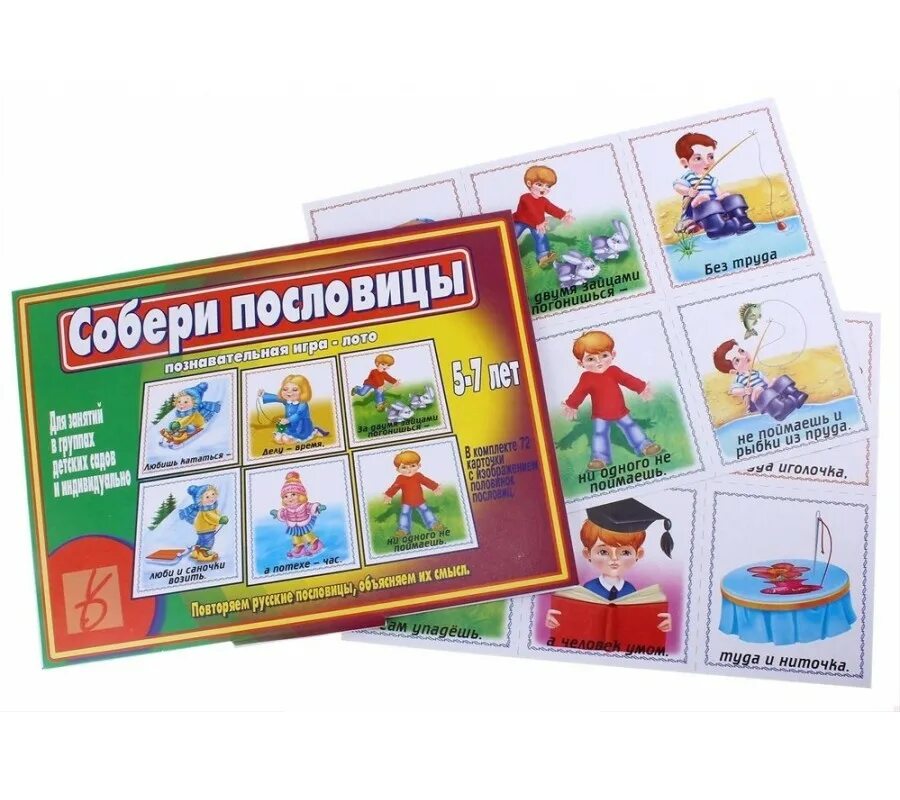 Игра собери пословицу