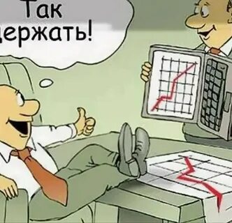 Держи прикол