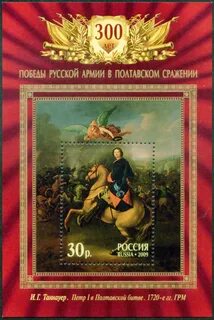 Марка 300 лет