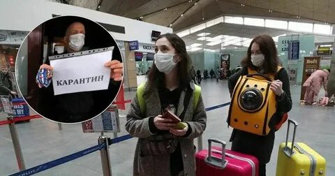 Когда был карантин