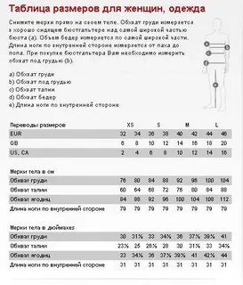 Размерная сетка hm