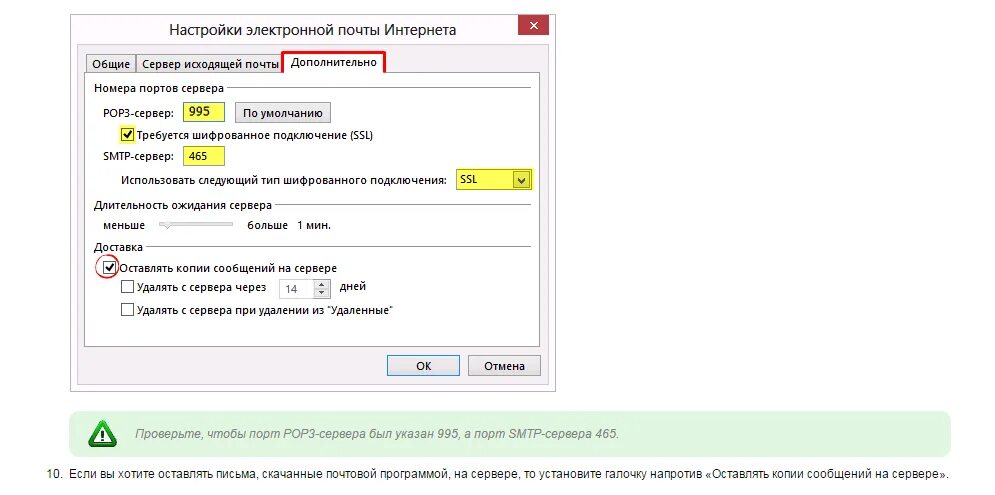 Как прочитать удаленную почту. Как прочитать удаленную почту