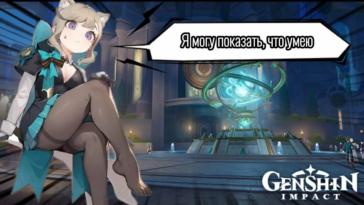 Genshin lynette фф. Genshin lynette фф