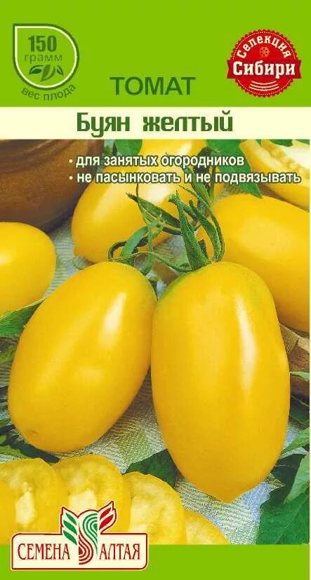 Томат сорта Буян желтый. Томат желтая ракета семена Алтая. Томат Буян желтый характеристика. Семена томат Буян желтый. Томат буян желтый отзывы