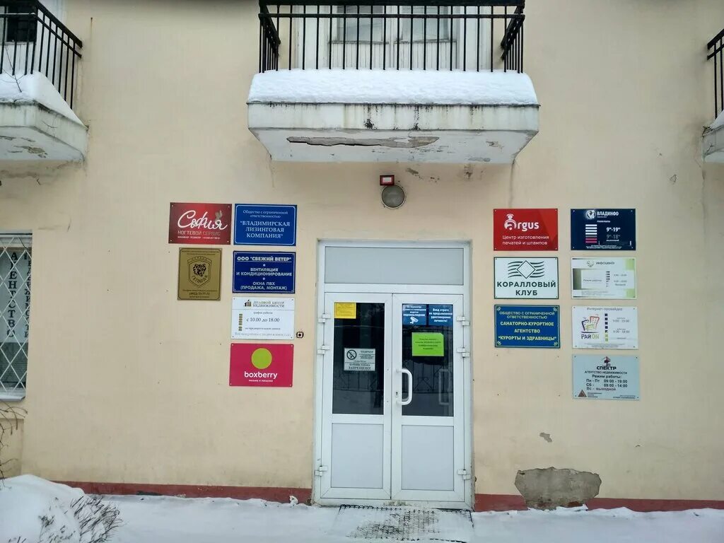 Панорама: Boxberry, курьерские услуги, ул. Горького, 70, Владимир - Яндекс.Карты