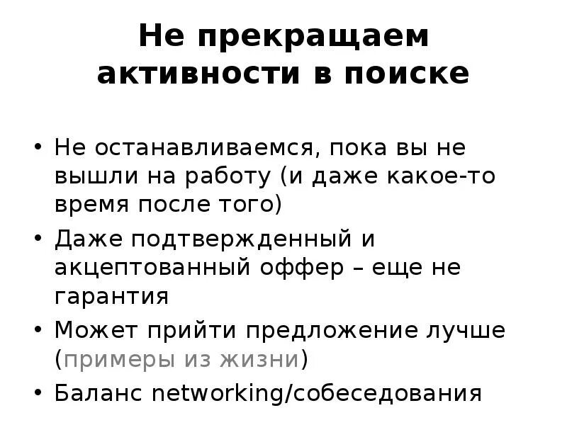 Оффер что это такое. Оффер на работу. оффер приглашение на работу. оффер при приеме на работу. что такое оффер от работодателя.