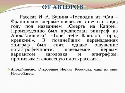 Смысл названия господин