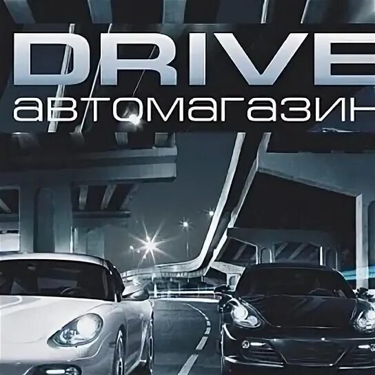 Игра давай россия. Автомагазин драйв. Игра Drive your Life.