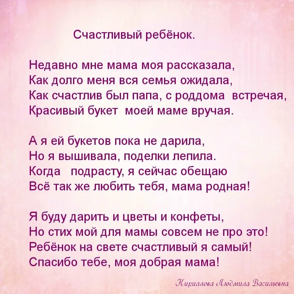 Стихи о маме. Стихотворение про маму. Мьихотворение рол иаиу. Стихоьворениепро маму. Красивый душевный стих маме