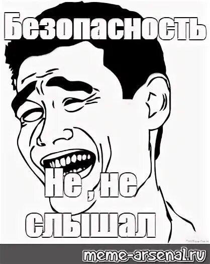Лицо не не слышал