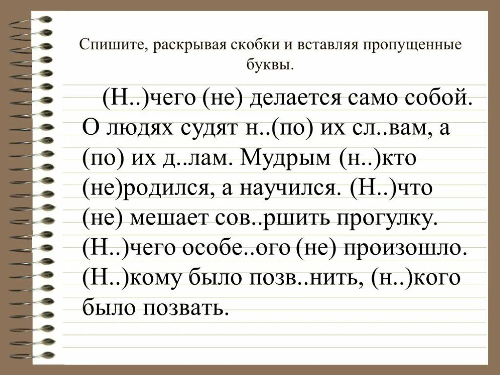 Задания на местоимения. Упражнения с местоимениями с ответами. Отрицательные местоимения задания. Упражнения на местоимения в русском языке. Правописание отрицательных местоимений упражнения